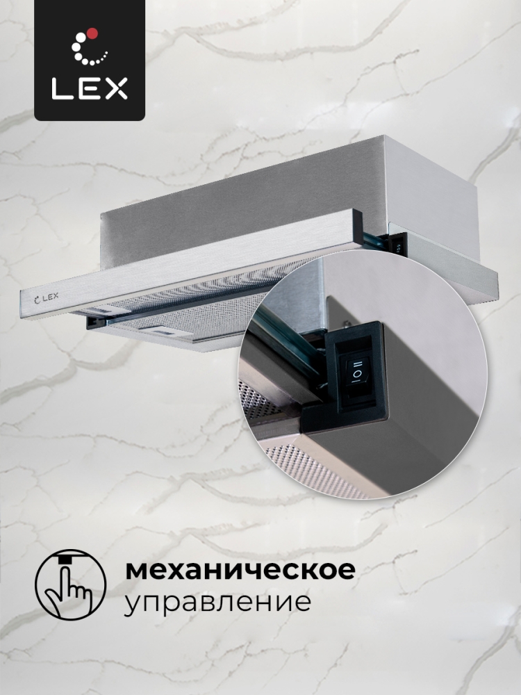 Товар Встраиваемая вытяжка Вытяжка кухонная встраиваемая LEX HONVER 500 INOX