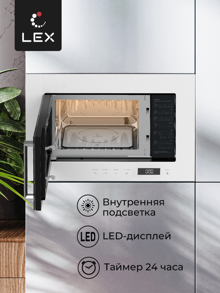 Товар Микроволновая печь Микроволновая печь встраиваемая  LEX BIMO 20.07 WH