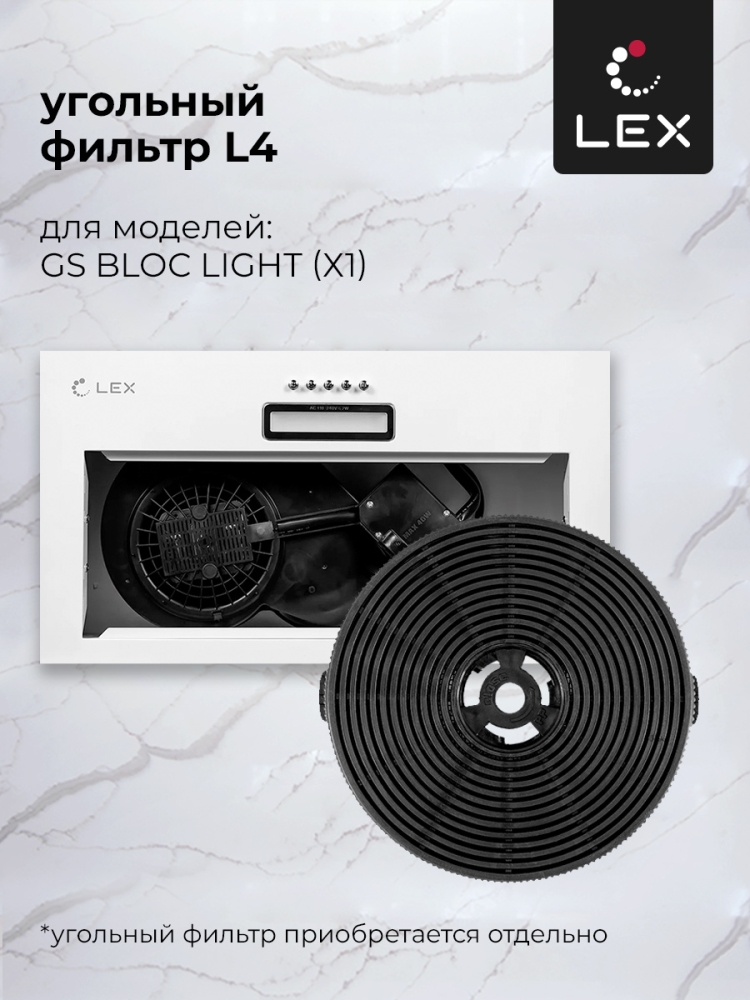 Товар Встраиваемая вытяжка Вытяжка кухонная встраиваемая LEX GS Bloc Light 600 White