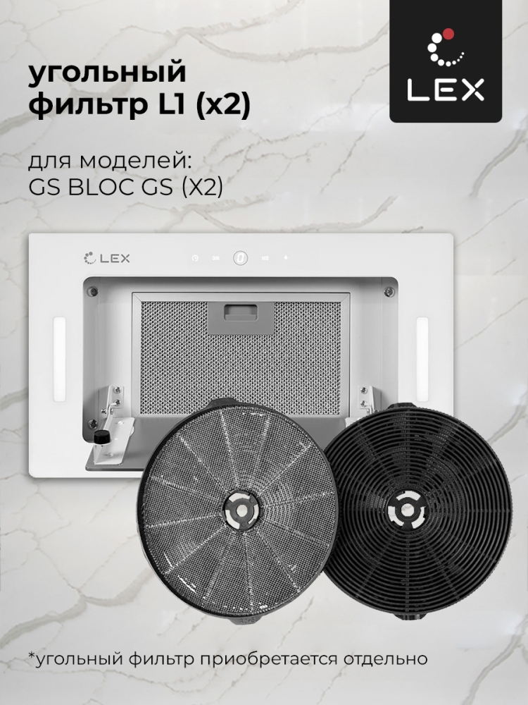 Товар Встраиваемая вытяжка Вытяжка кухонная встраиваемая LEX GS BLOC GS 600 White