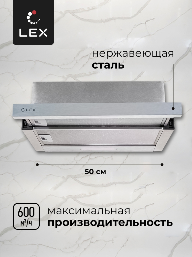 Товар Встраиваемая вытяжка Вытяжка кухонная встраиваемая LEX HONVER 500 INOX